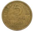 Монета 5 копеек 1953 года (Артикул K12-00590)