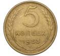 Монета 5 копеек 1953 года (Артикул K12-00593)