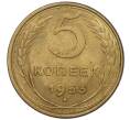 Монета 5 копеек 1953 года (Артикул K12-00594)