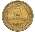 Монета 5 копеек 1953 года (Артикул K12-00597) — Фото №1