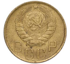 5 копеек 1946 года