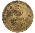Монета 5 копеек 1946 года (Артикул: K12-00612) — Фото №1