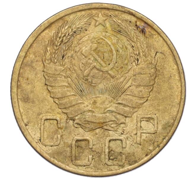 Монета 5 копеек 1946 года (Артикул: K12-00613) — Фото №2