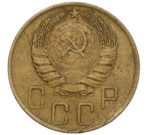 5 копеек 1946 года