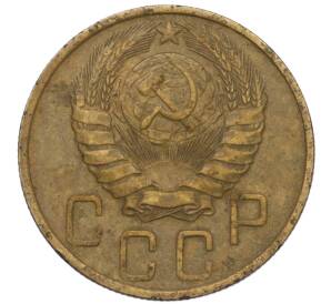 5 копеек 1946 года