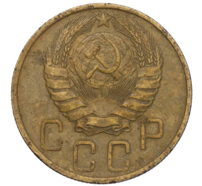 Монета 5 копеек 1946 года (Артикул: K12-00616) — Фото №2
