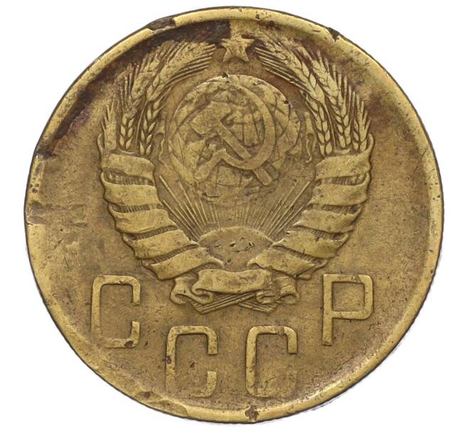 Монета 5 копеек 1946 года (Артикул K12-00620)