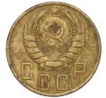 Монета 5 копеек 1946 года (Артикул K12-00621)