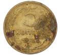 Монета 5 копеек 1946 года (Артикул K12-00626)