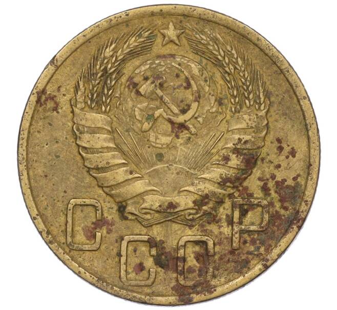 Монета 5 копеек 1946 года (Артикул K12-00627)