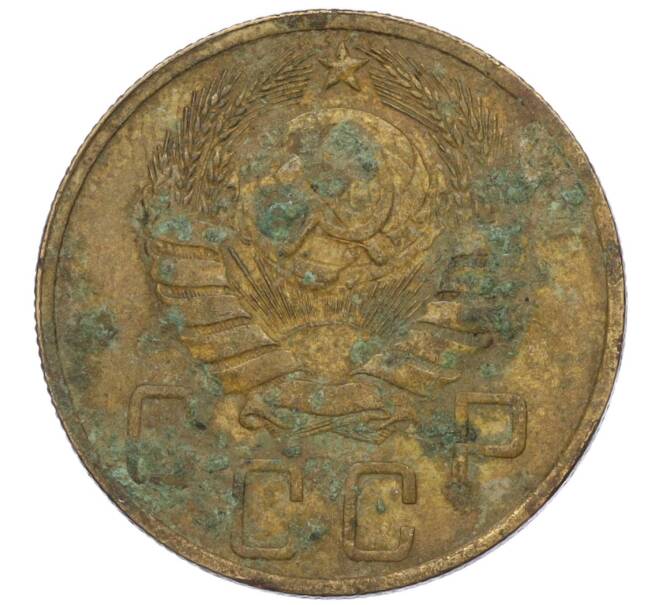 Монета 5 копеек 1946 года (Артикул K12-00628)