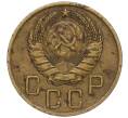 Монета 5 копеек 1946 года (Артикул K12-00629)
