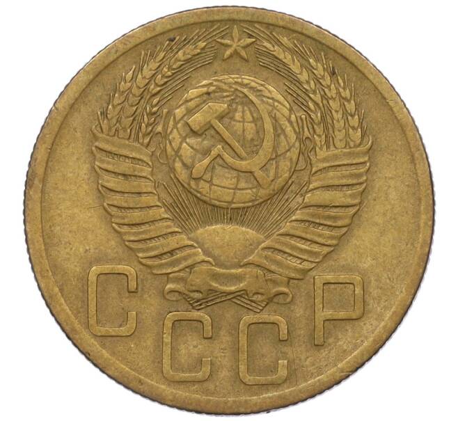 Монета 5 копеек 1953 года (Артикул K12-00632)