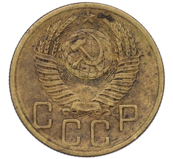 Монета 5 копеек 1953 года (Артикул K12-00633)
