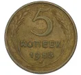 Монета 5 копеек 1953 года (Артикул K12-00638)