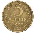 Монета 5 копеек 1953 года (Артикул K12-00641)