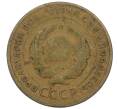 Монета 5 копеек 1931 года (Артикул K12-00642)