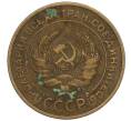 Монета 5 копеек 1931 года (Артикул K12-00643)
