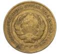 Монета 5 копеек 1931 года (Артикул K12-00645)