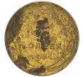 Монета 5 копеек 1931 года (Артикул K12-00652)