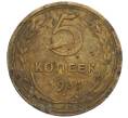 Монета 5 копеек 1931 года (Артикул K12-00656)