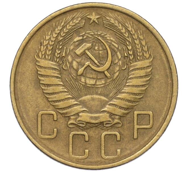Монета 5 копеек 1957 года (Артикул K12-00663)