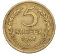 Монета 5 копеек 1957 года (Артикул K12-00665)