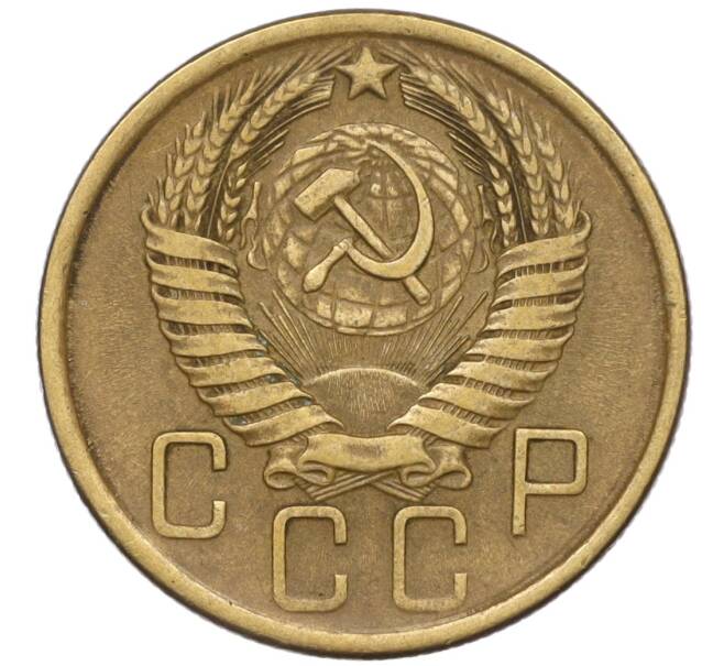 Монета 5 копеек 1957 года (Артикул K12-00667)
