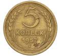 Монета 5 копеек 1957 года (Артикул K12-00669)