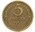 Монета 5 копеек 1957 года (Артикул K12-00670)