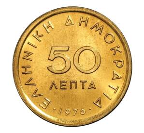50 лепт 1976 года Греция — Фото №1