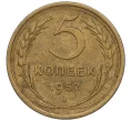 Монета 5 копеек 1957 года (Артикул K12-00679)