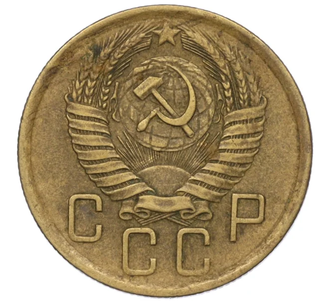 Монета 5 копеек 1957 года (Артикул K12-00682)