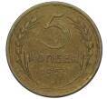 Монета 5 копеек 1957 года (Артикул K12-00684)