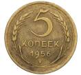 Монета 5 копеек 1956 года (Артикул K12-00697)
