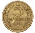 Монета 5 копеек 1956 года (Артикул K12-00702)