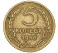 Монета 5 копеек 1956 года (Артикул K12-00705)