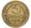Монета 5 копеек 1956 года (Артикул K12-00708)