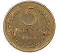 Монета 5 копеек 1956 года (Артикул K12-00710)