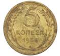 Монета 5 копеек 1956 года (Артикул K12-00713)