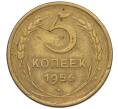 Монета 5 копеек 1956 года (Артикул K12-00717)