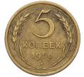 Монета 5 копеек 1956 года (Артикул K12-00718)