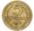 Монета 5 копеек 1956 года (Артикул K12-00727)