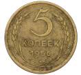Монета 5 копеек 1956 года (Артикул K12-00730)