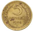 Монета 5 копеек 1956 года (Артикул K12-00733)