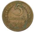 Монета 5 копеек 1956 года (Артикул K12-00734)