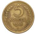 Монета 5 копеек 1956 года (Артикул K12-00736)