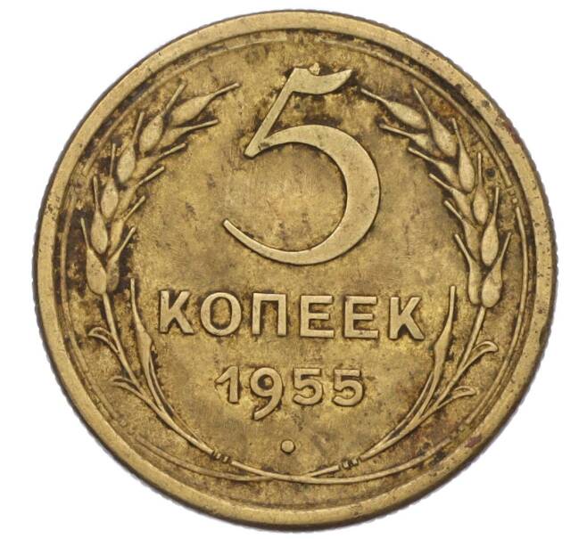 Монета 5 копеек 1955 года (Артикул K12-00742)