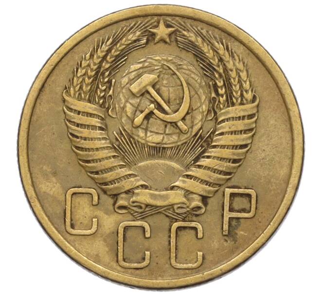 Монета 5 копеек 1955 года (Артикул K12-00743)