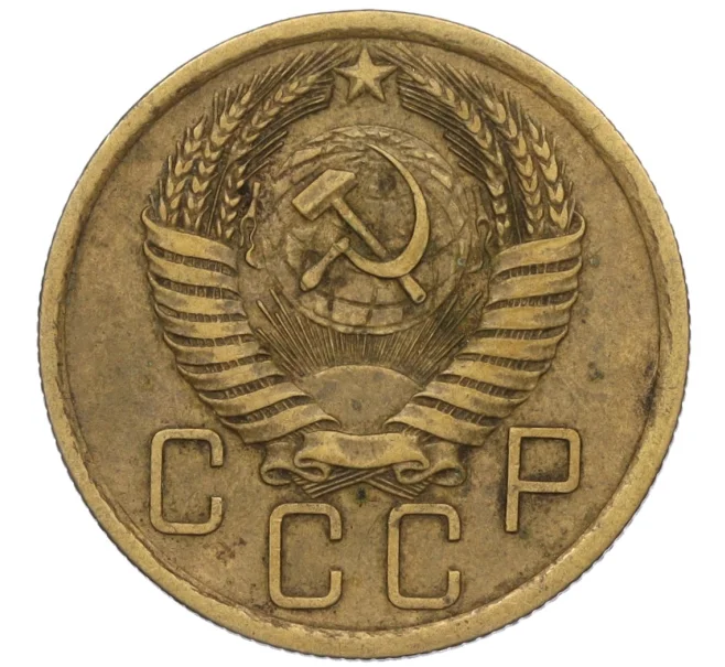 Монета 5 копеек 1955 года (Артикул K12-00744)